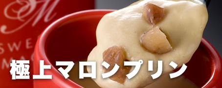 かぼちゃプリン