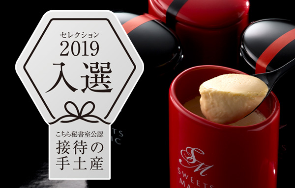 ザ・プレミアムバニラ&和三盆のキャラメルプリン食べ比べセット